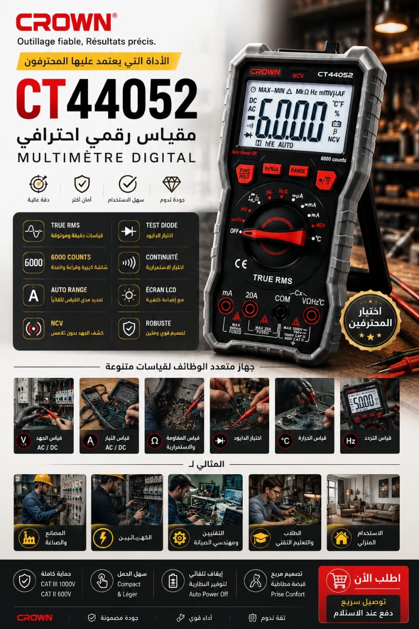 crown 44052